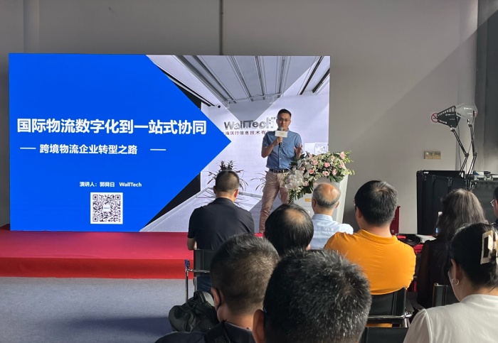 WallTech Attended the 2023 Transport Logistic China (TLC) Forum Exhibition in Shanghai